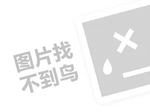 沃特尔净水器代理费需要多少钱？（创业项目答疑）